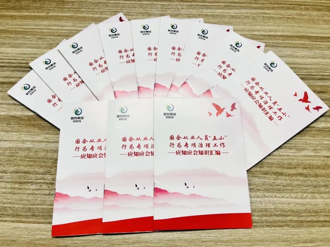 0221以制度促規(guī)范，推動“五小”專項(xiàng)治理見行見效2.jpg